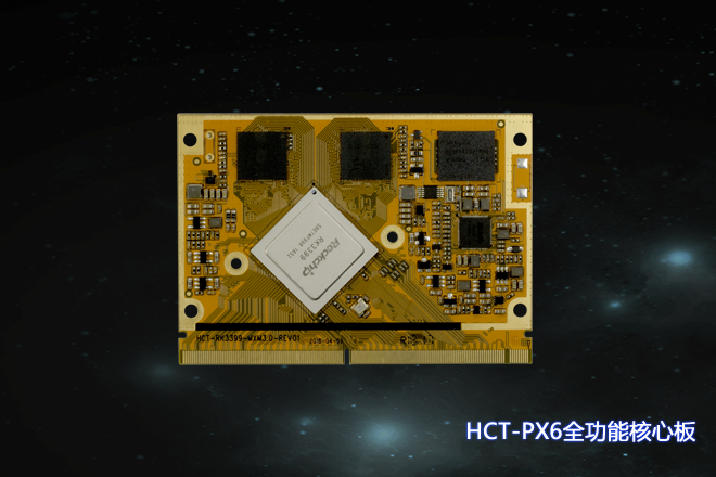 px6全功能产品介绍 .png