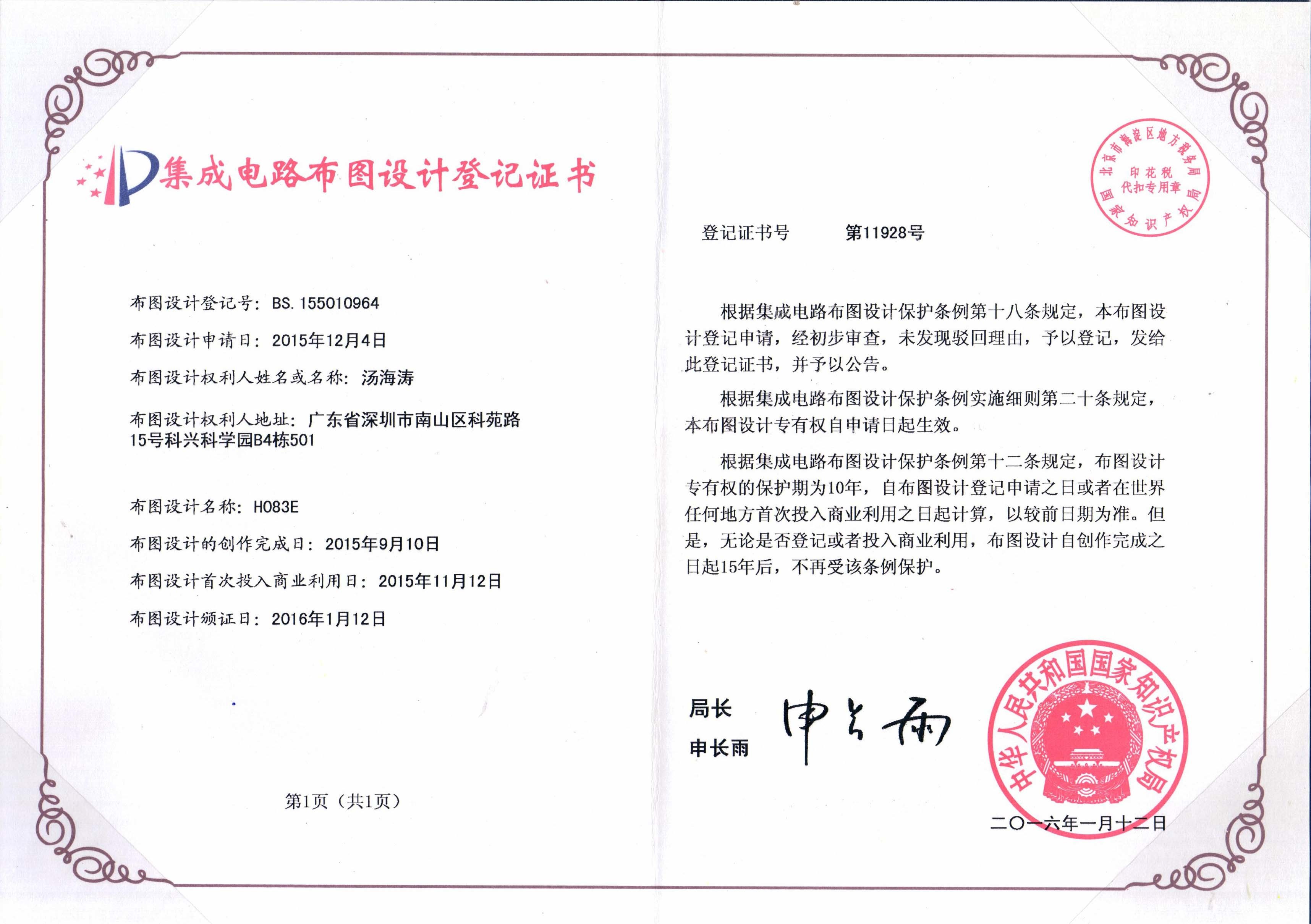 设计证书