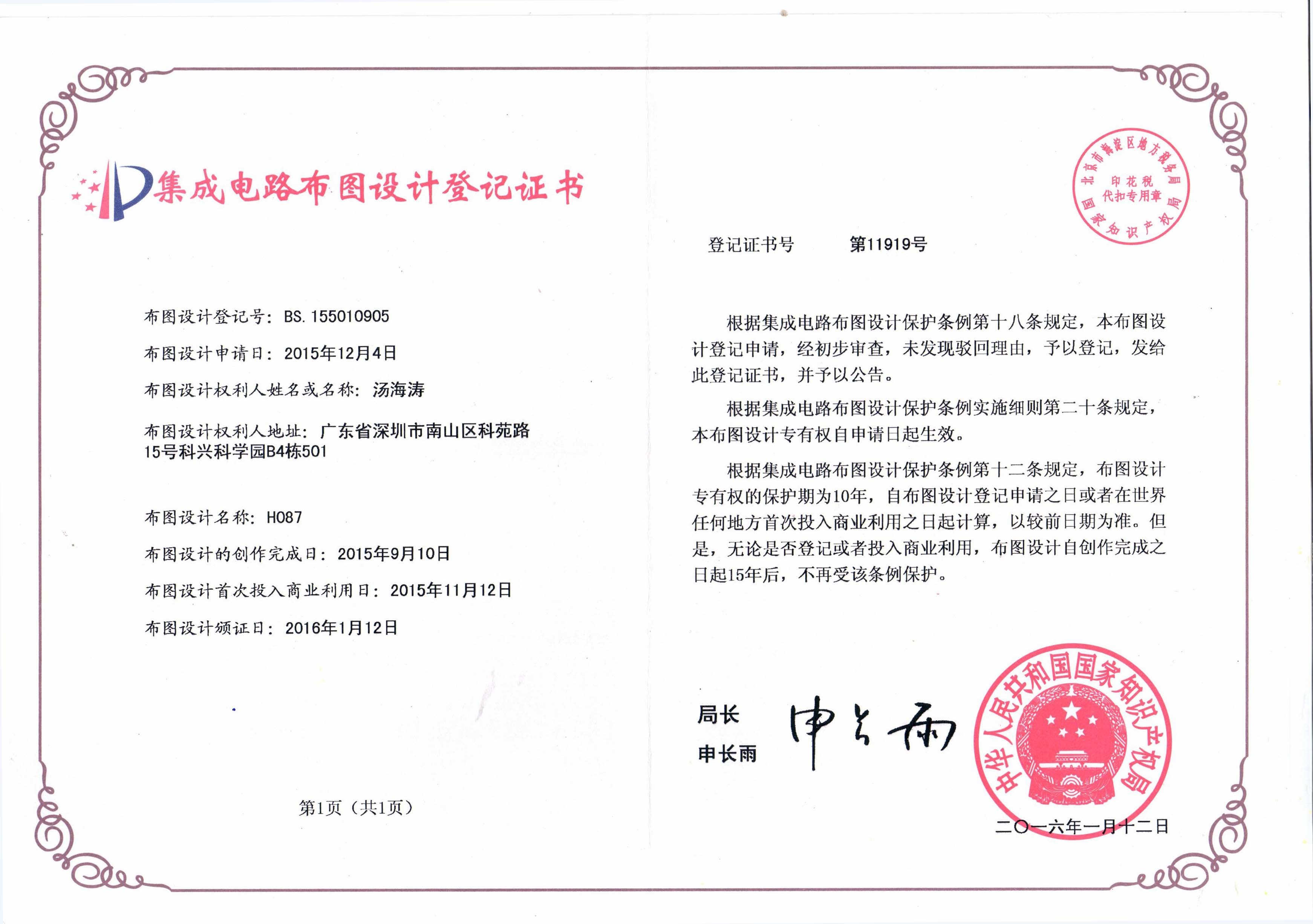 设计证书