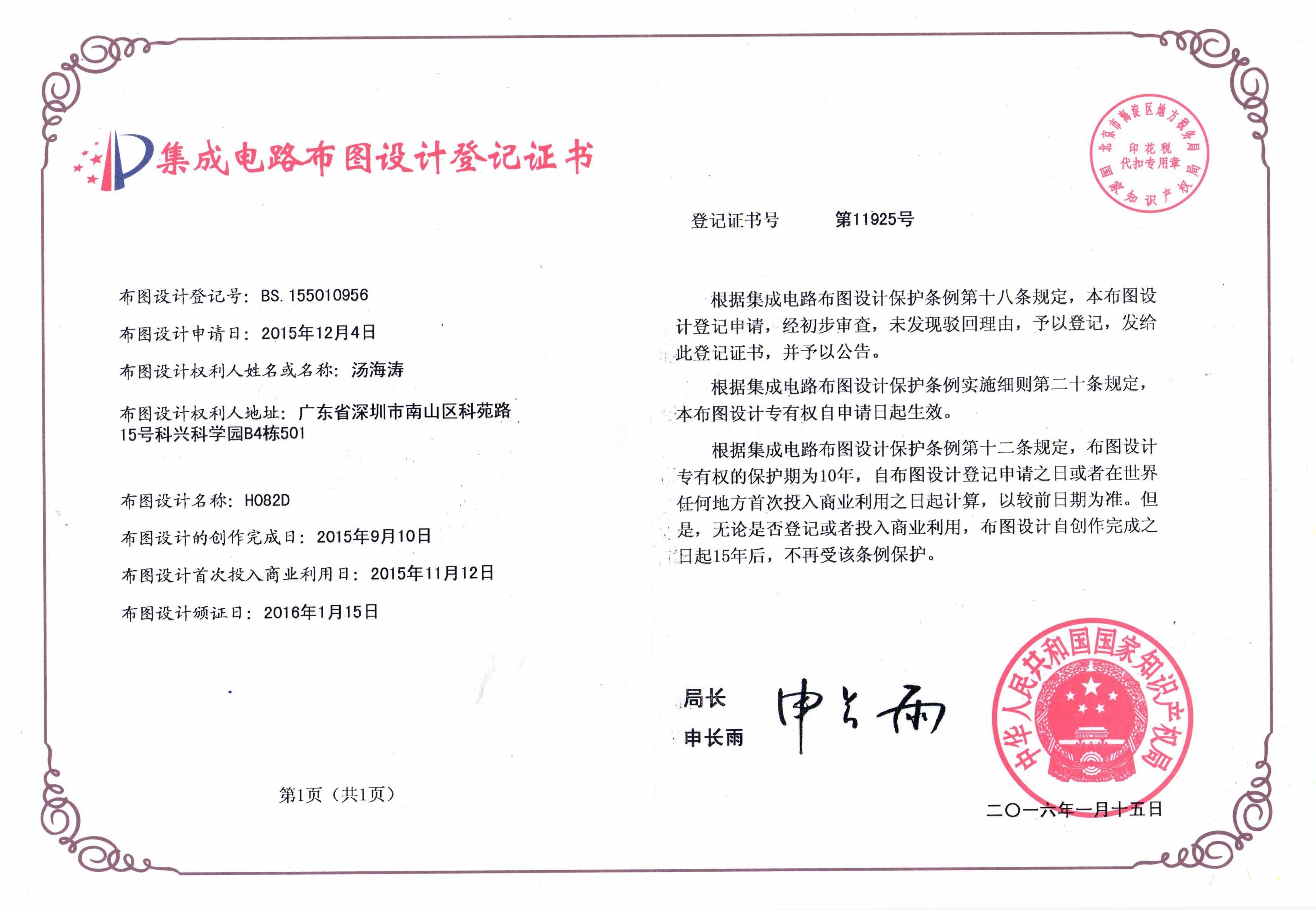 设计证书