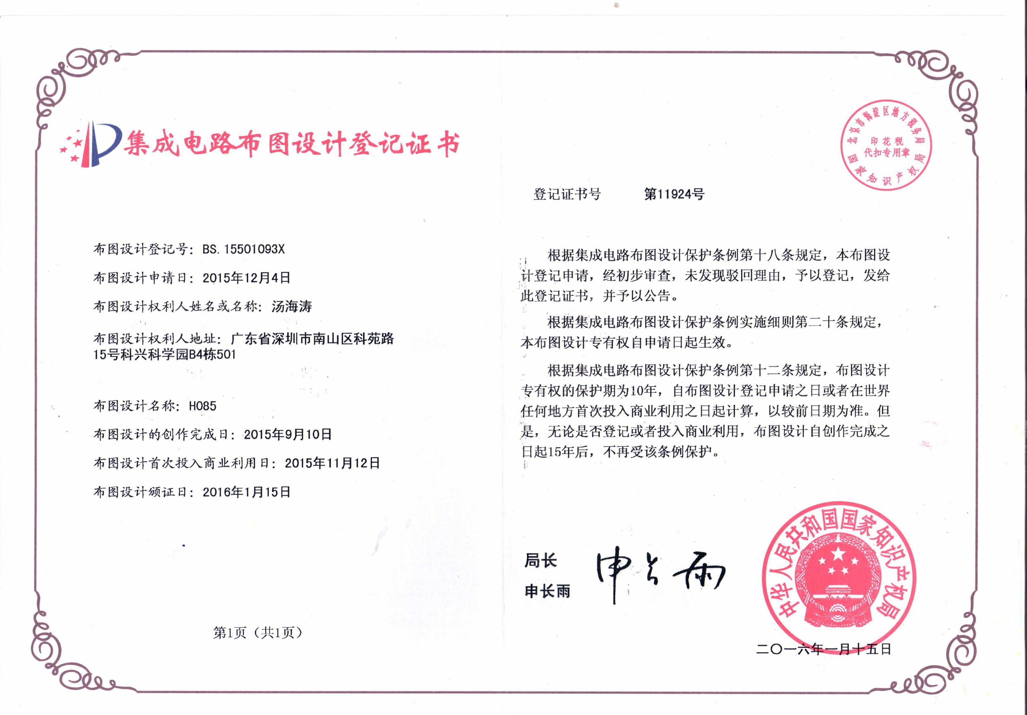 设计证书