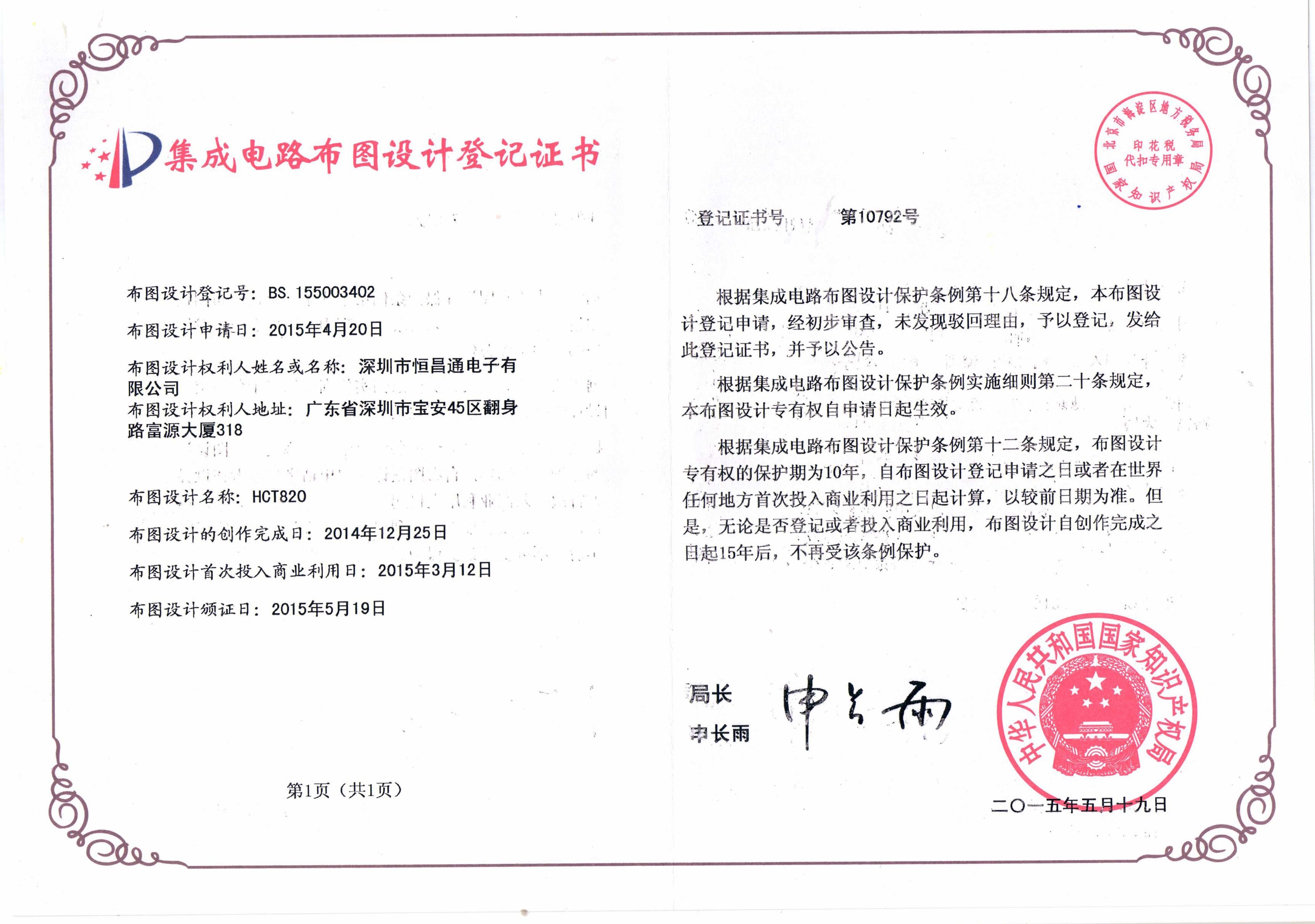 设计证书