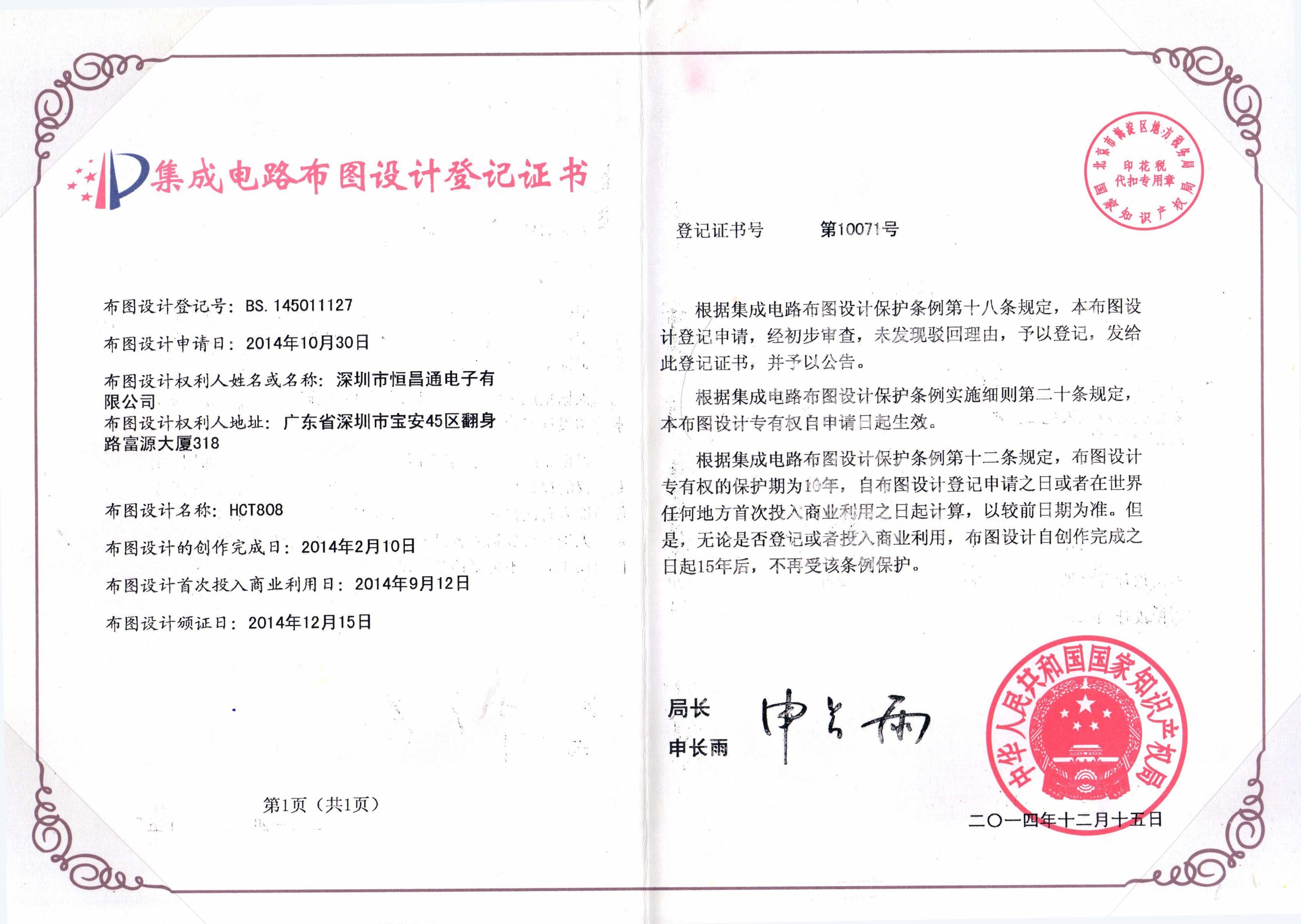 设计证书