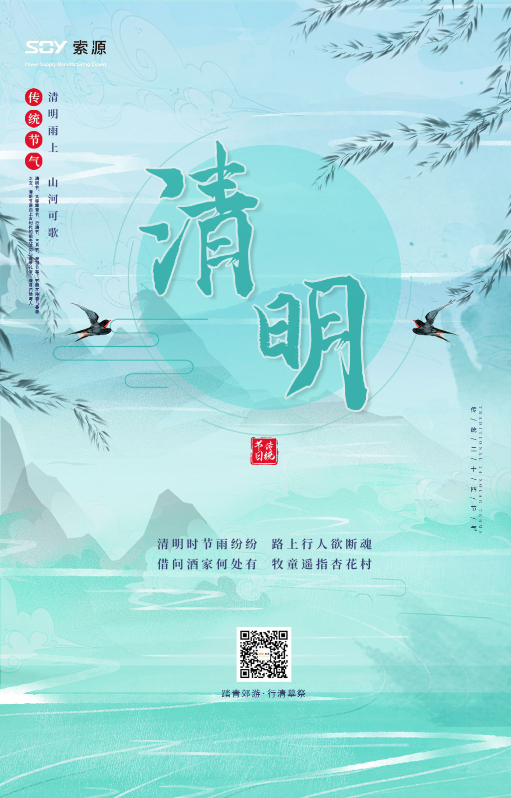 深圳市索源科技有限公司