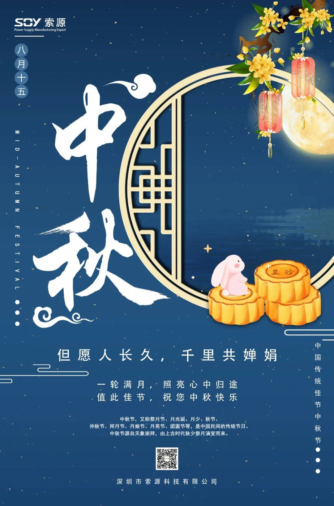 深圳市索源科技有限公司