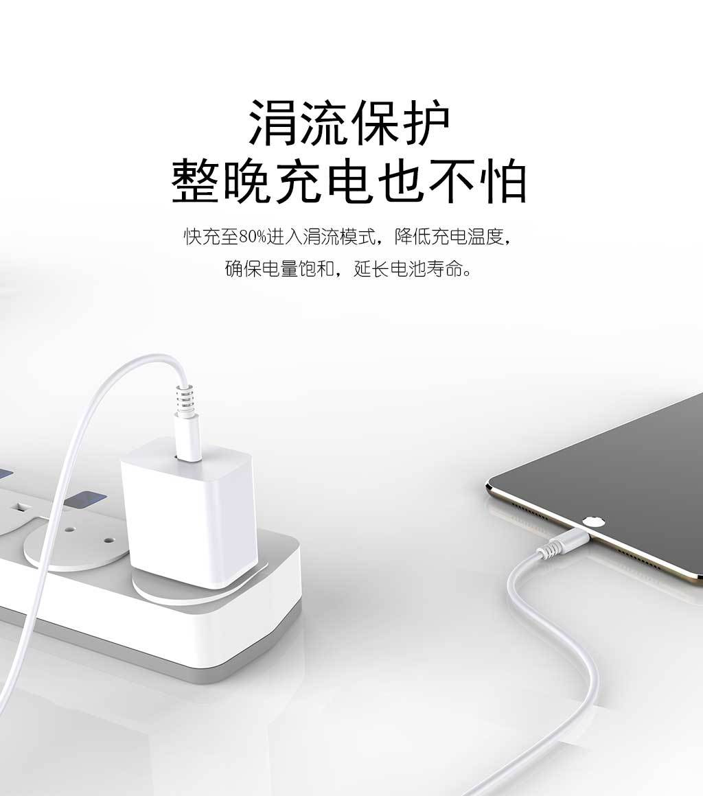 PD20W充電器