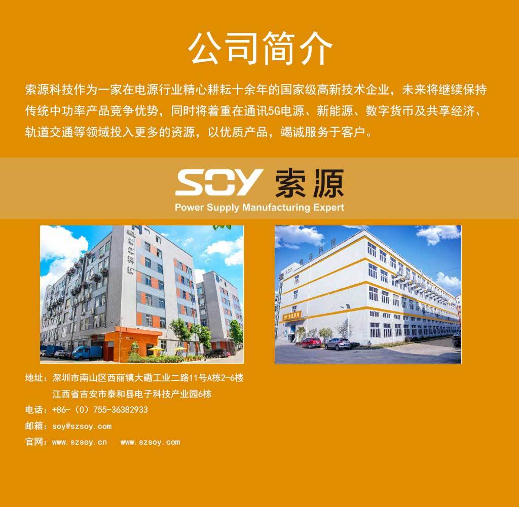 深圳市索源科技有限公司