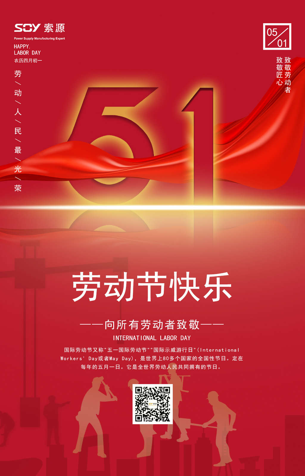深圳市索源科技有限公司