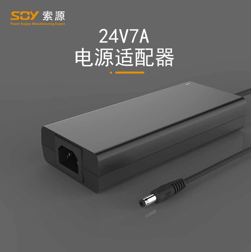 24V7A電源適配器