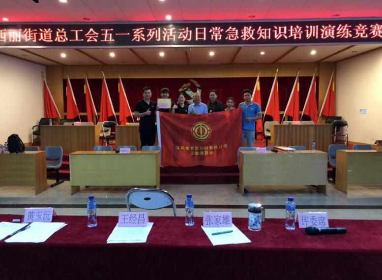 深圳市索源科技有限公司