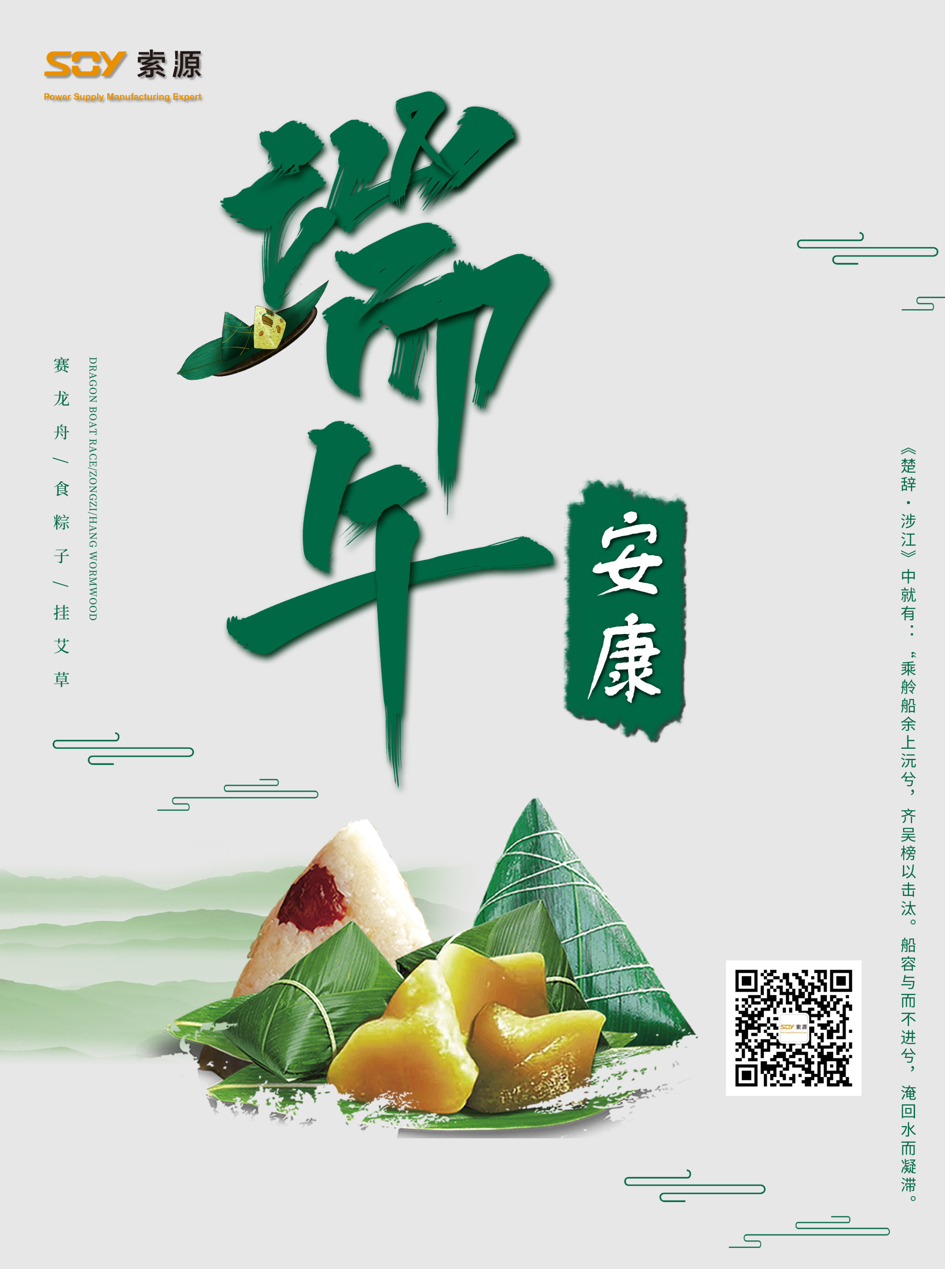 深圳市索源科技有限公司