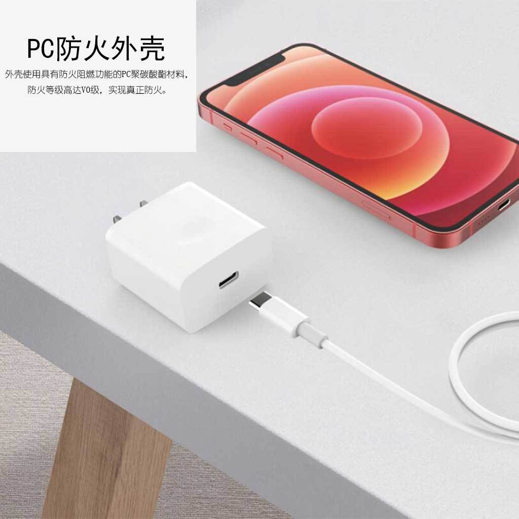PD20W充電器