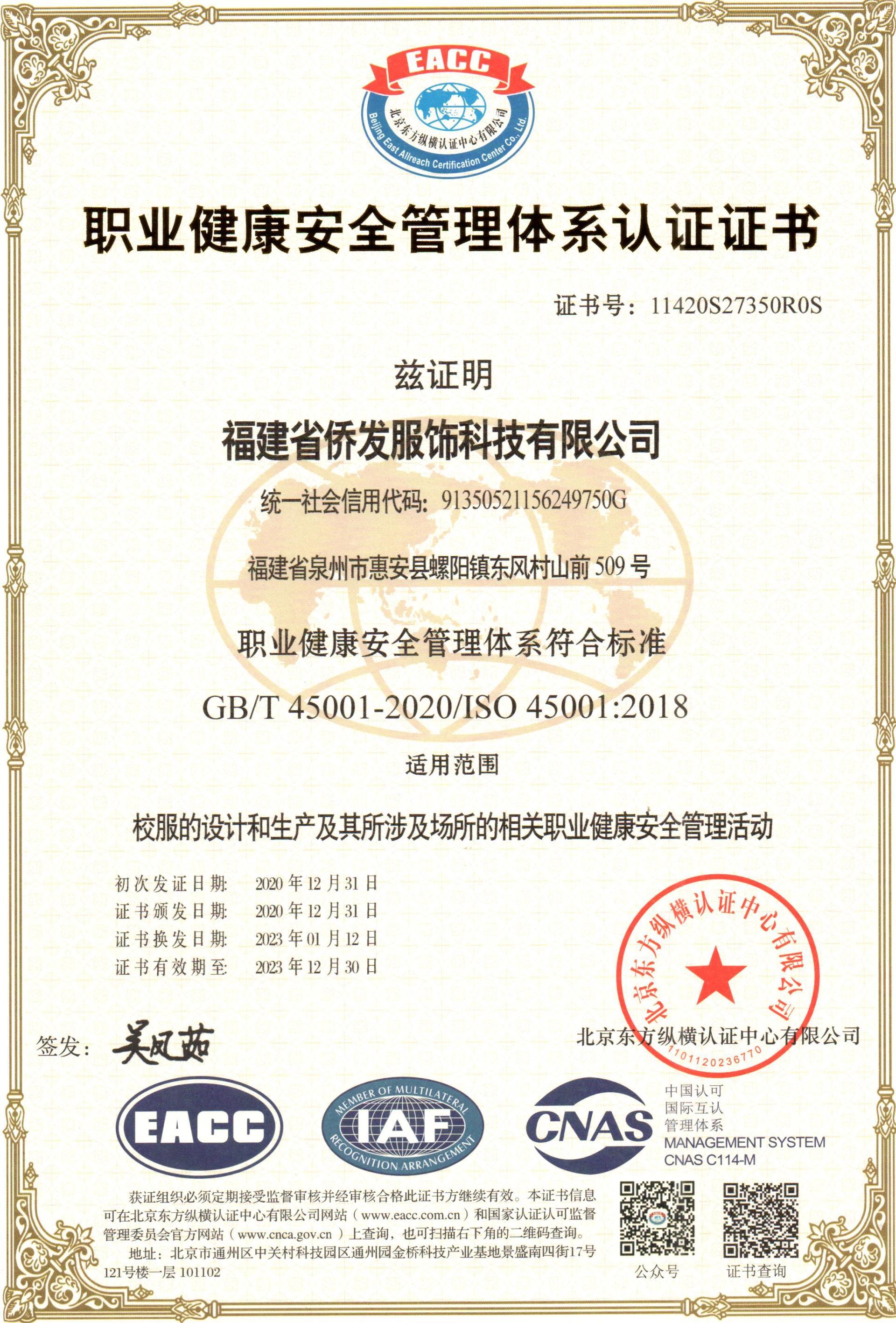 认证证书