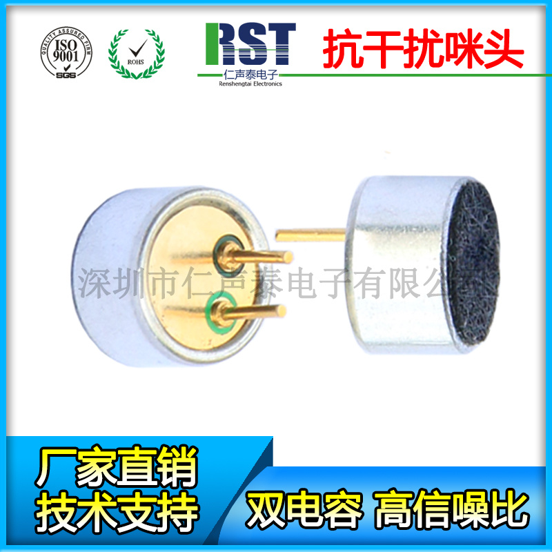 數(shù)碼相機(jī)用6035帶針咪頭 抗干擾傳聲器 全指向咪芯 數(shù)碼相機(jī)用6035帶針咪頭 抗干擾傳聲器 全指向咪芯