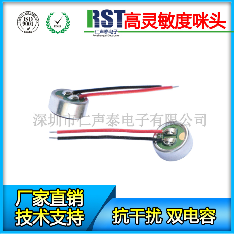 藍(lán)牙音箱用6022駐極體電容咪頭 全指向抗擾咪芯麥克風(fēng) 藍(lán)牙音箱用6022駐極體電容咪頭 全指向抗擾咪芯麥克風(fēng)