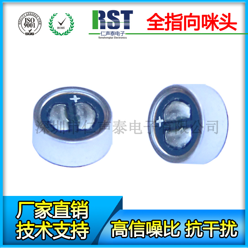 单反领夹麦克风用6027高灵敏度电容咪芯/驻极体麦克风抗干扰话筒