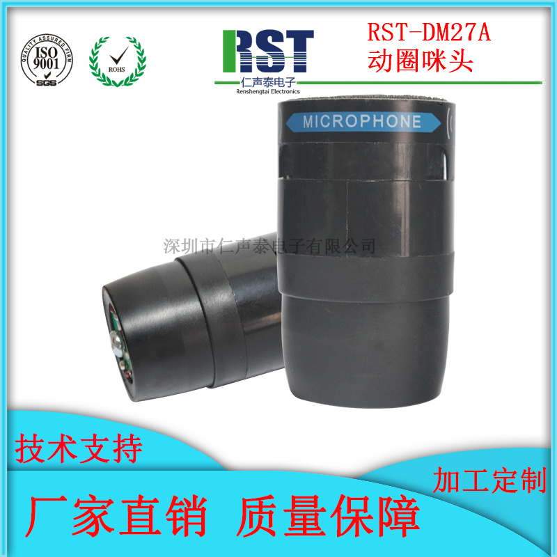什么是動(dòng)圈式咪頭