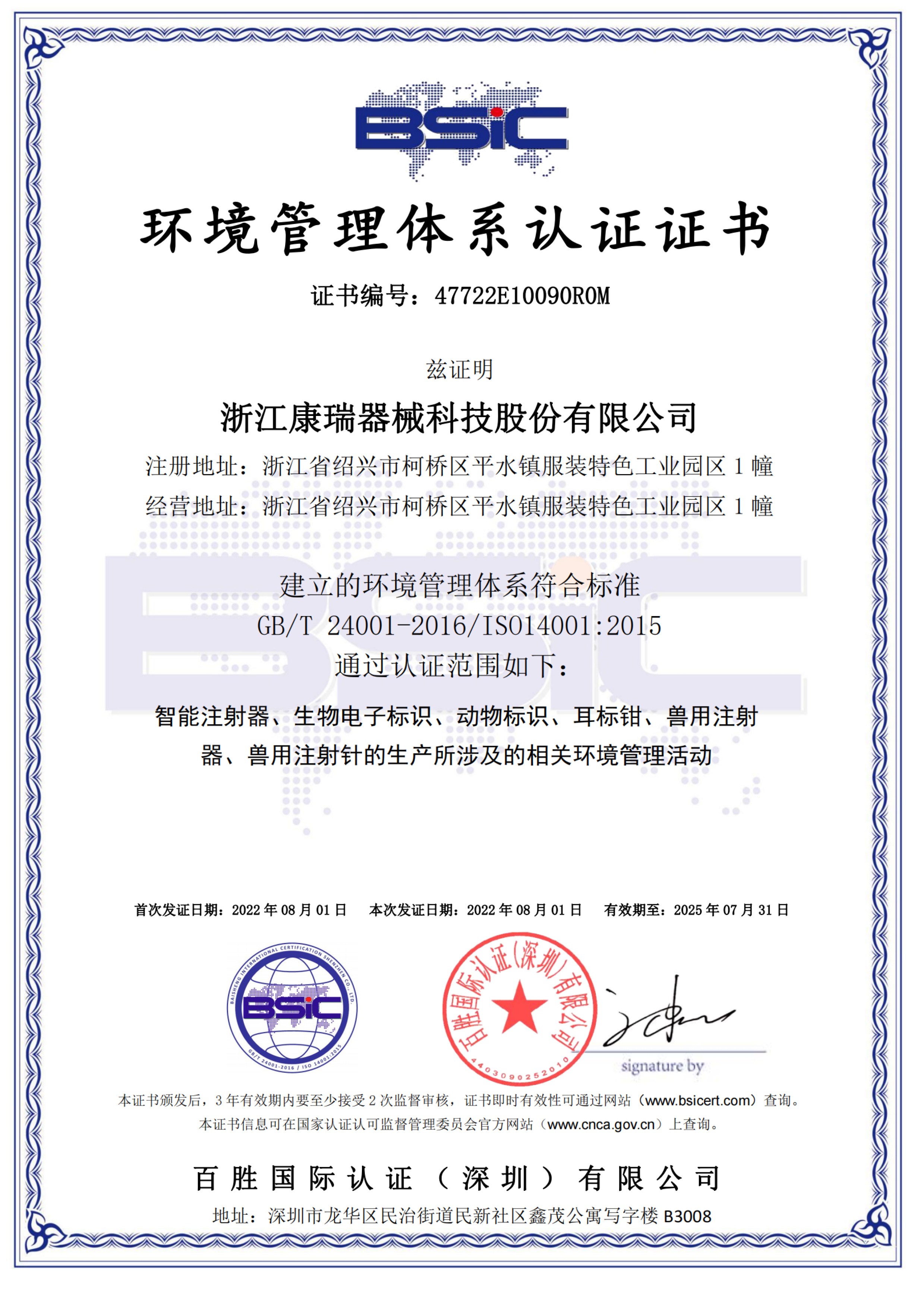 ISO14001