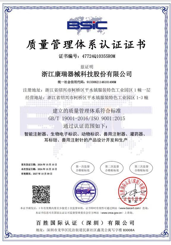 ISO9001