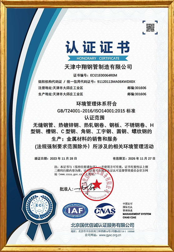 Environmental Management System