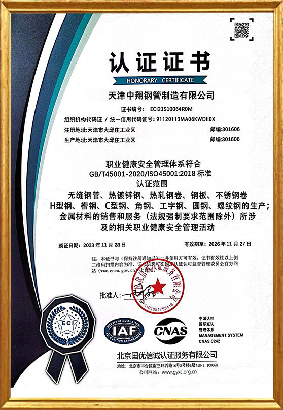 Occupational health system certification