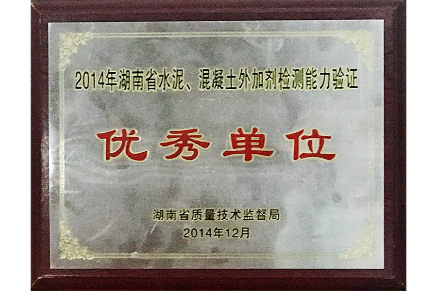 优秀单位