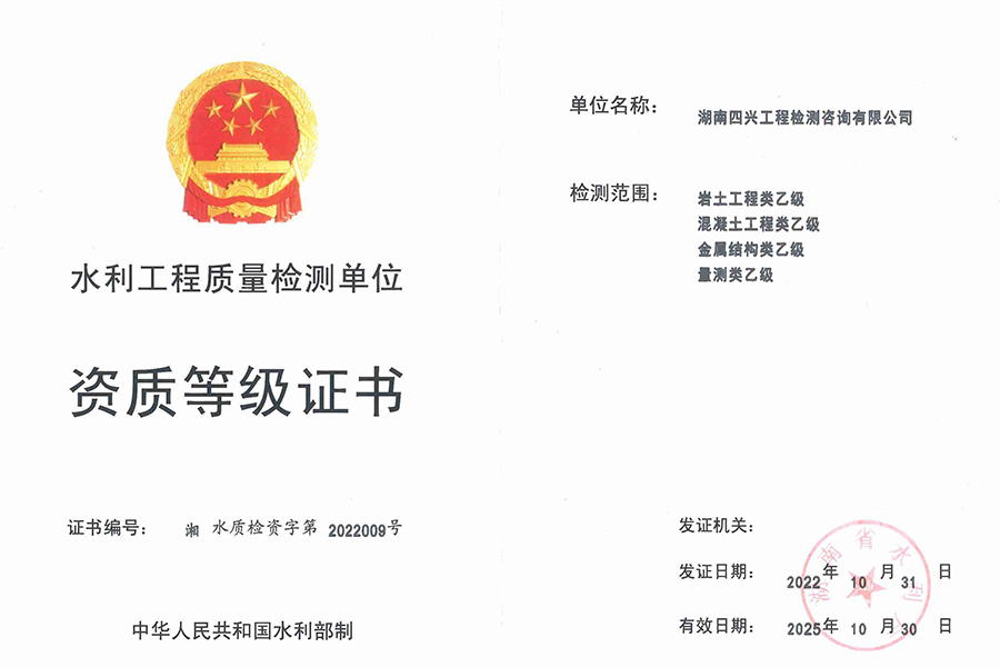 水利资质