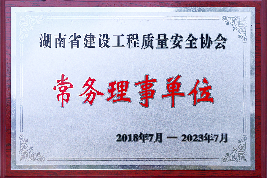 省理事单位