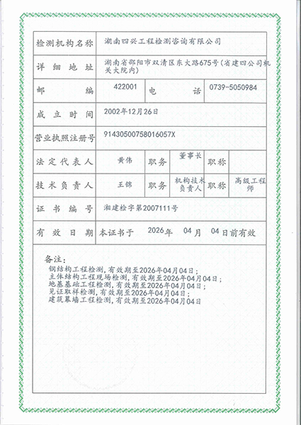 资质证书