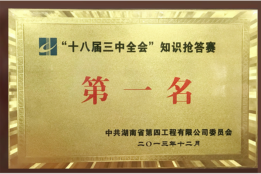 第一名
