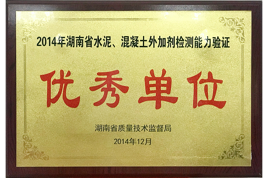 优秀单位