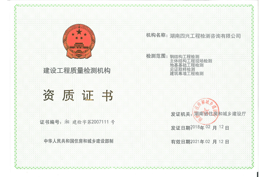 资质证书