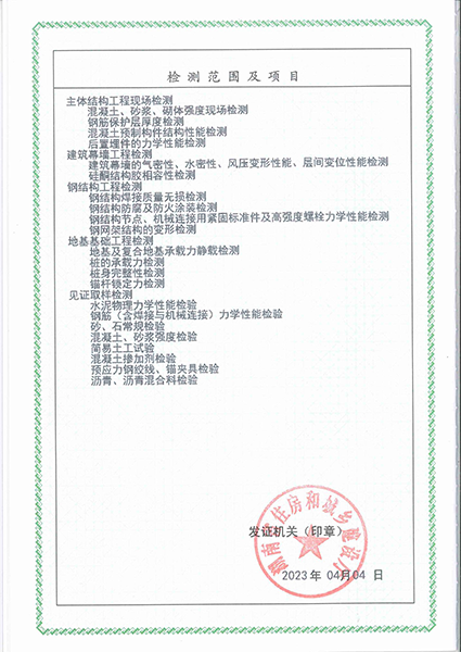 资质证书