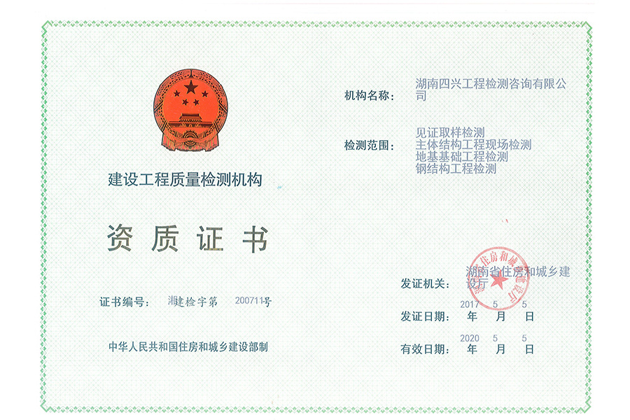 资质证书