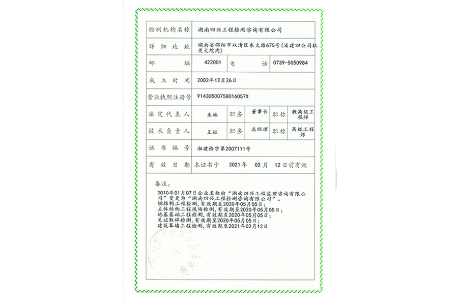 资质证书