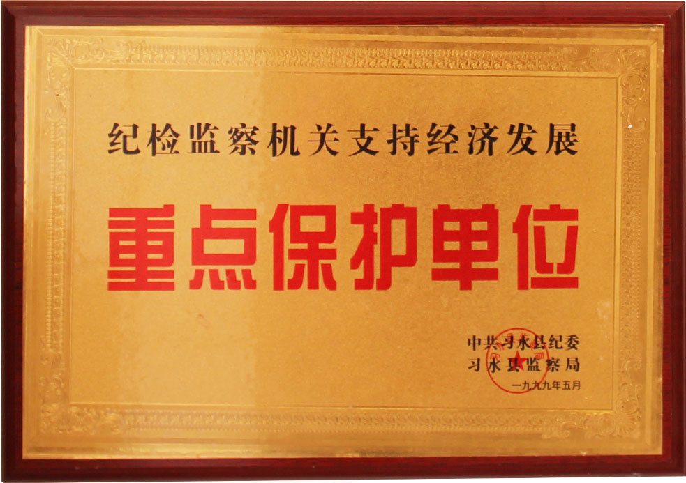 重點(diǎn)保護(hù)單位
