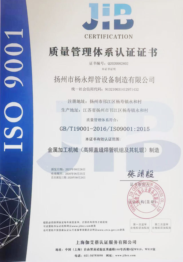 ISO9001 Certificate ISO9001 Certificate