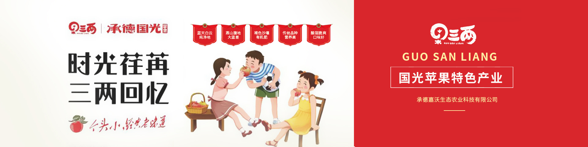 嘉沃生态农业