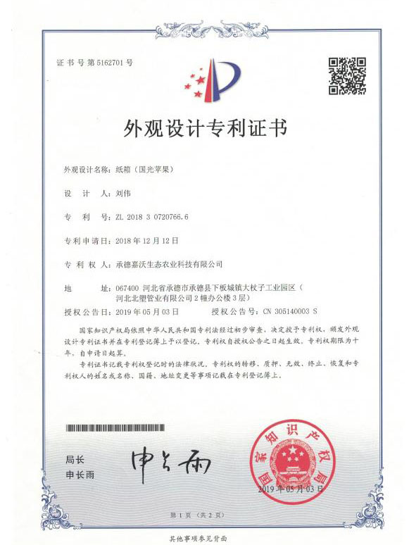 专利证书