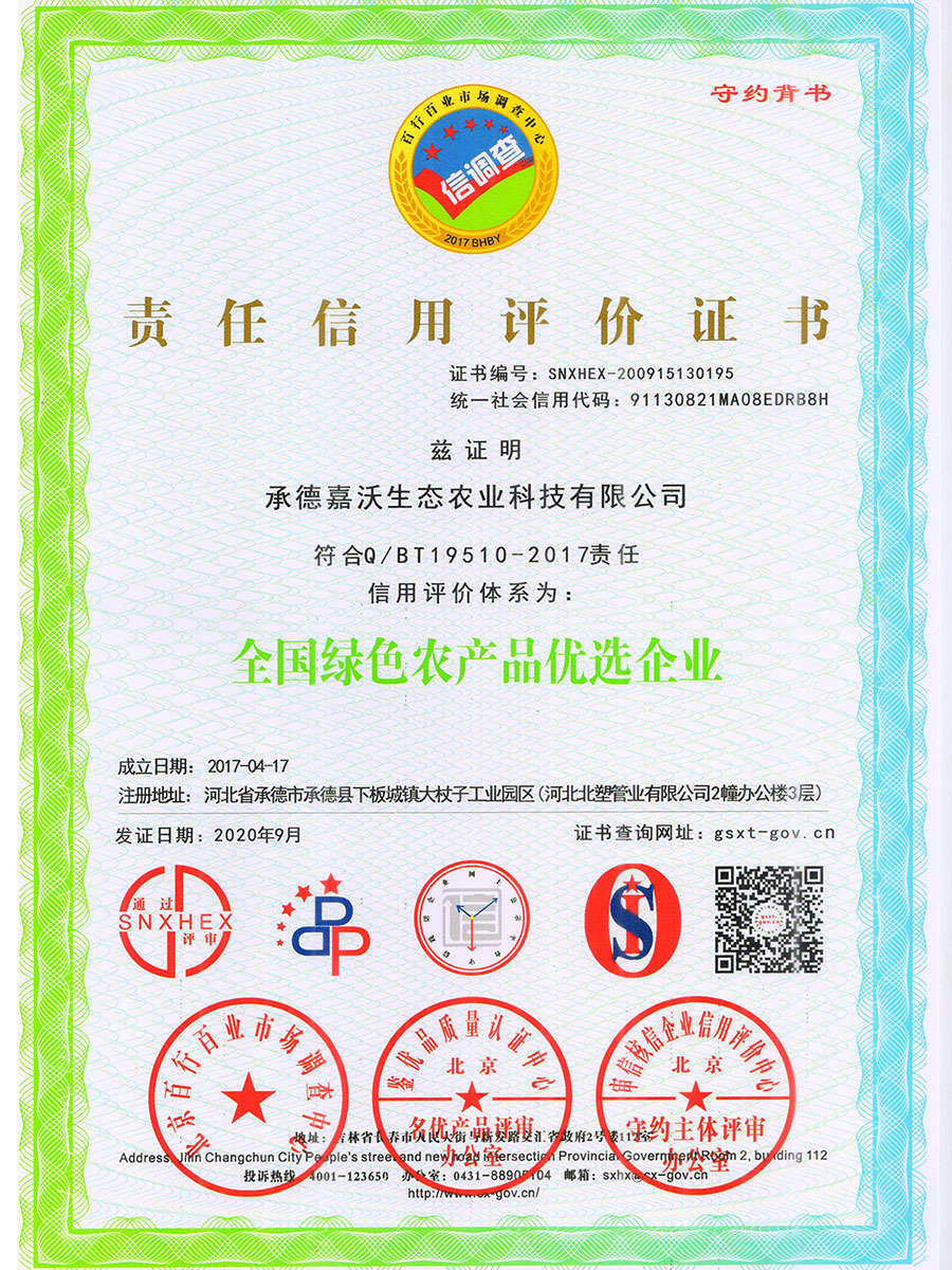 质量标准