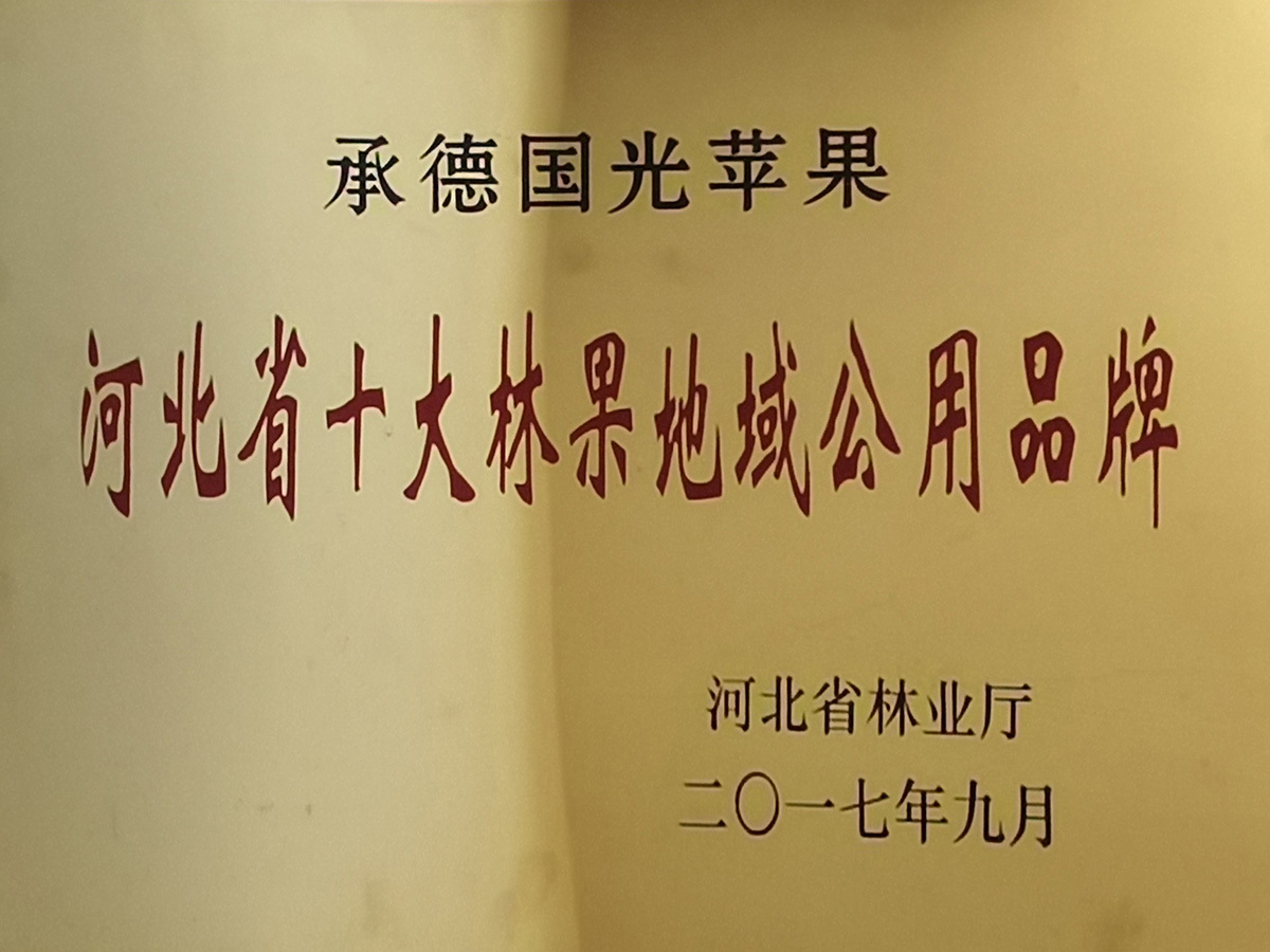 地域公用品牌