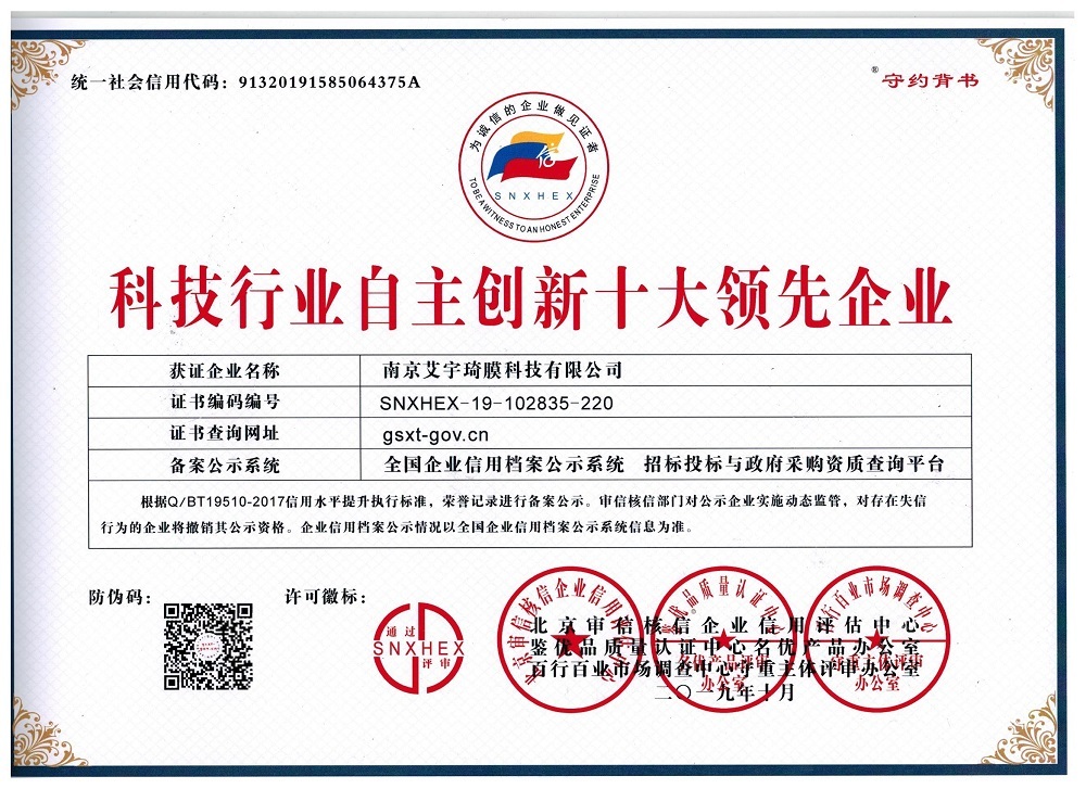 科技行業(yè)自主創(chuàng)新十大領(lǐng)先企業(yè) 科技行業(yè)自主創(chuàng)新十大領(lǐng)先企業(yè)