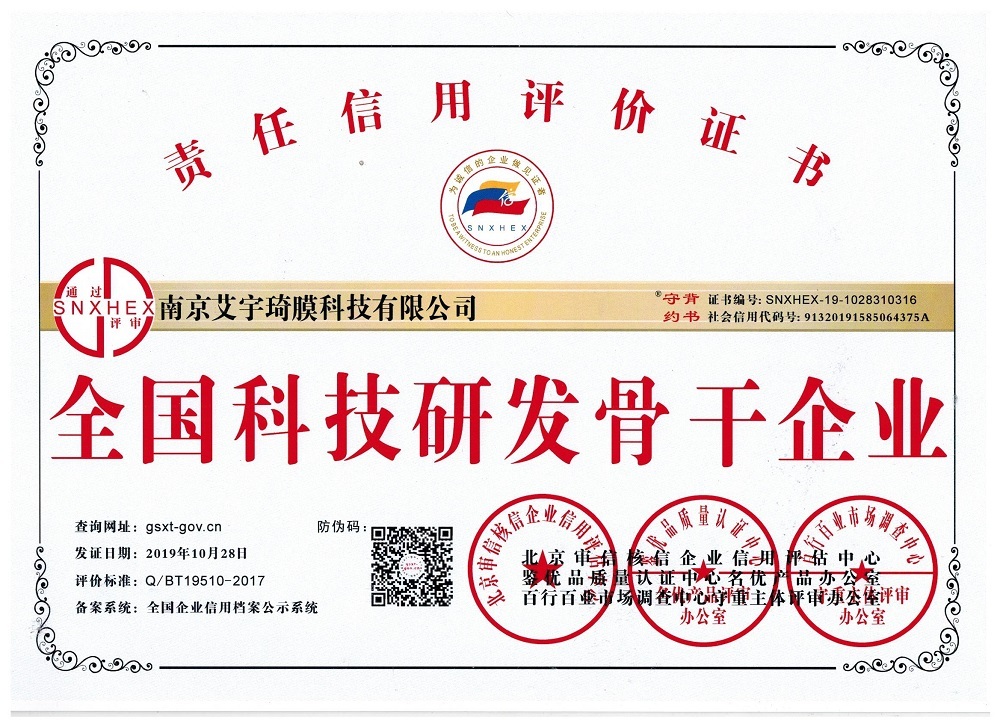 全國科技研發(fā)骨干企業(yè) 全國科技研發(fā)骨干企業(yè)