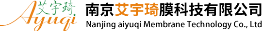 南京艾宇琦膜科技有限公司