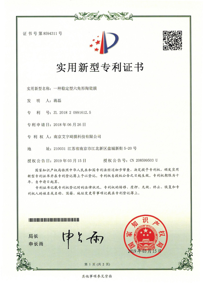 一種陶瓷膜脈沖反沖系統(tǒng) 一種陶瓷膜脈沖反沖系統(tǒng)