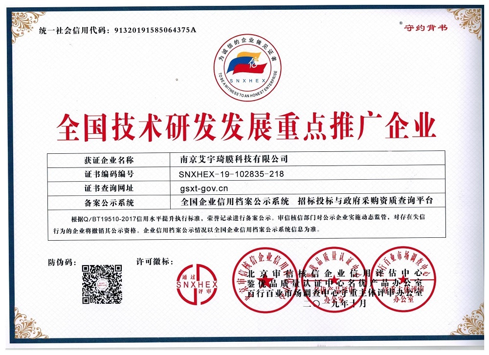 全國技術(shù)研發(fā)發(fā)展重點推廣企業(yè) 全國技術(shù)研發(fā)發(fā)展重點推廣企業(yè)