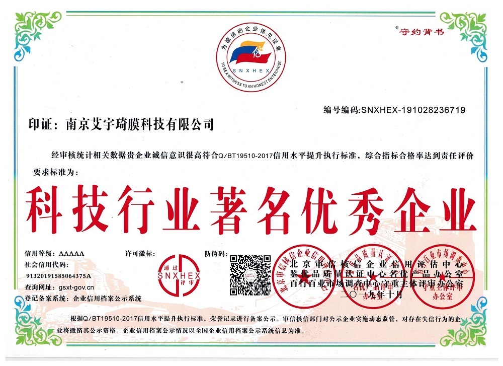 科技行業(yè)著名優(yōu)秀企業(yè) 科技行業(yè)著名優(yōu)秀企業(yè)