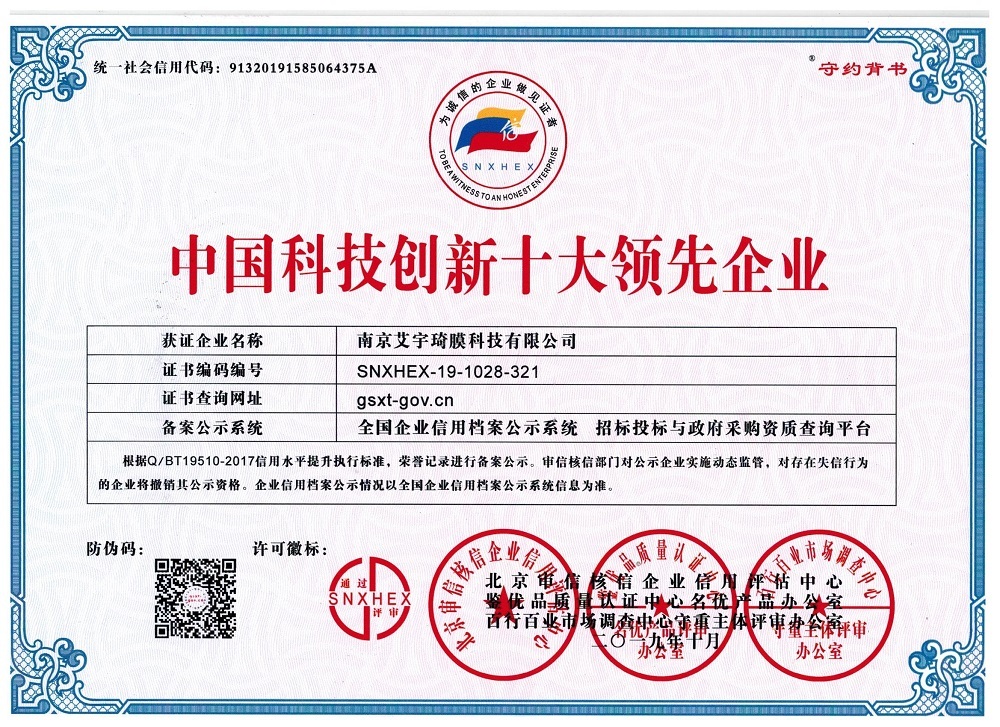 中國科技創(chuàng)新十大領(lǐng)先企業(yè) 中國科技創(chuàng)新十大領(lǐng)先企業(yè)