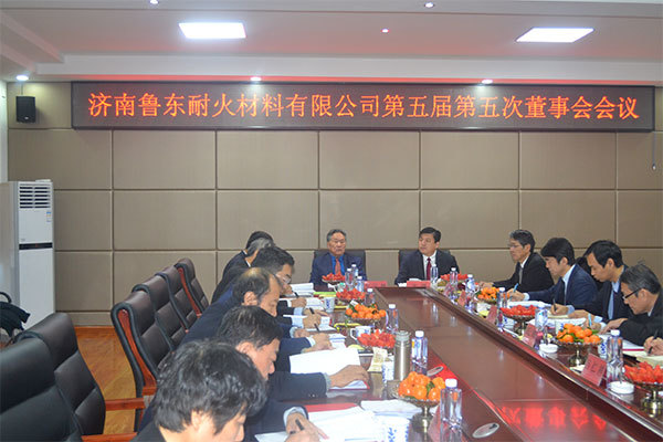 The fifth meeting of the fifth board of directors was successfully held.