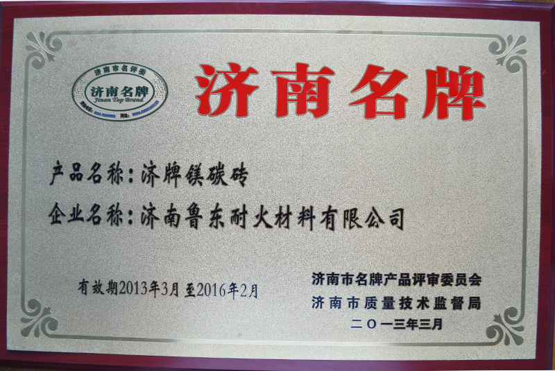 Jinan Famous Brand Jinan Famous Brand